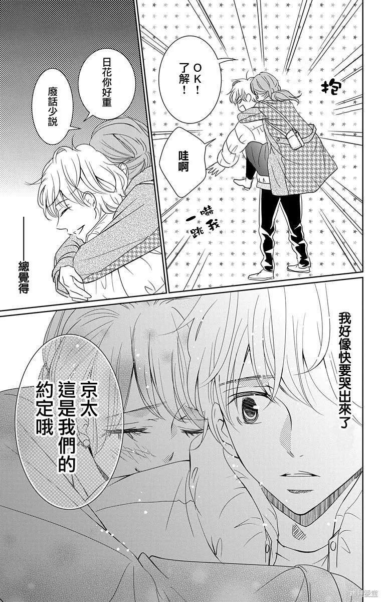 第19话 第33页