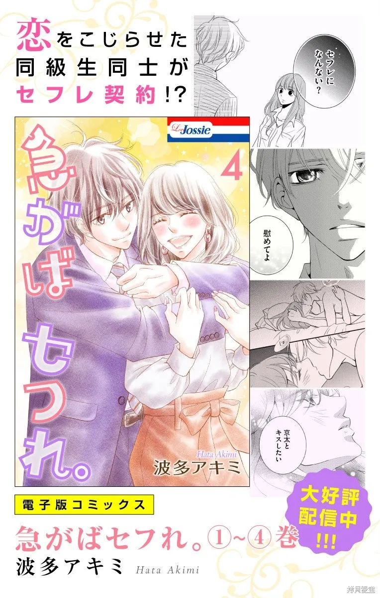 第19话 第36页