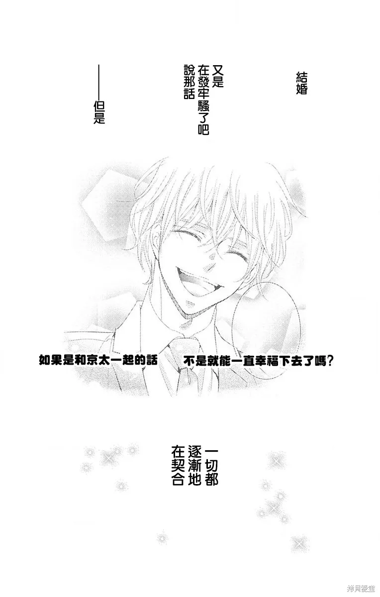 第17话 第2页