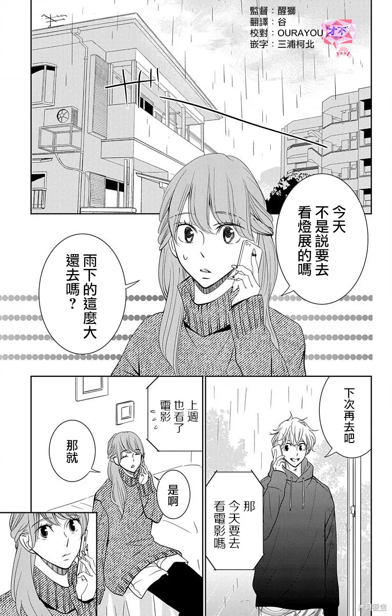 第17话 第3页
