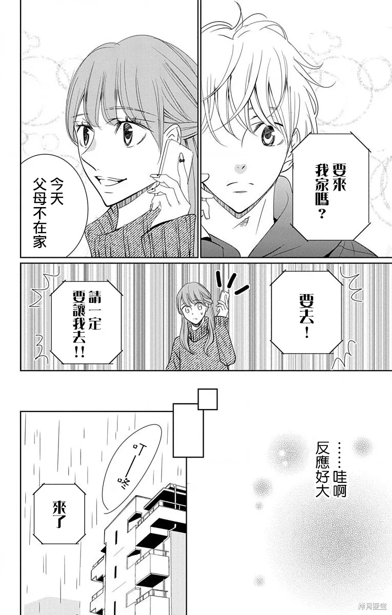 第17话 第4页