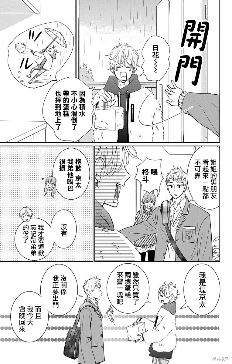 第17话 第5页