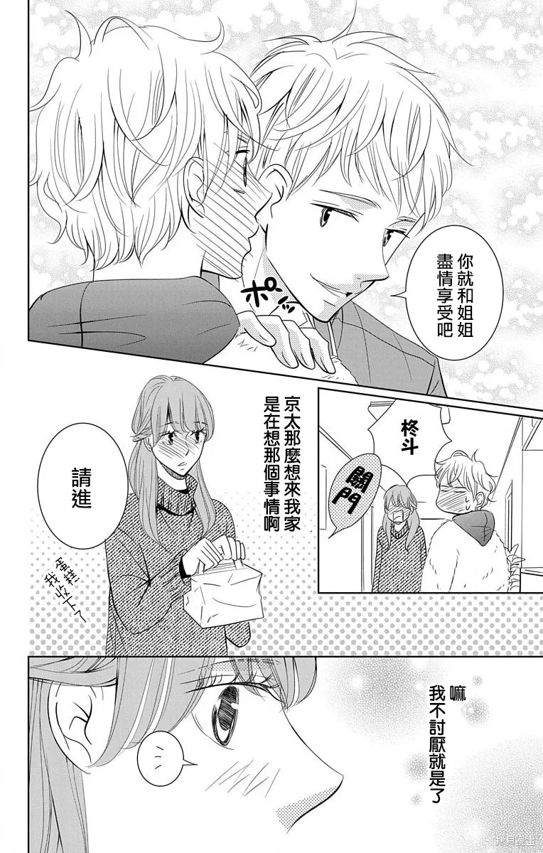 第17话 第6页