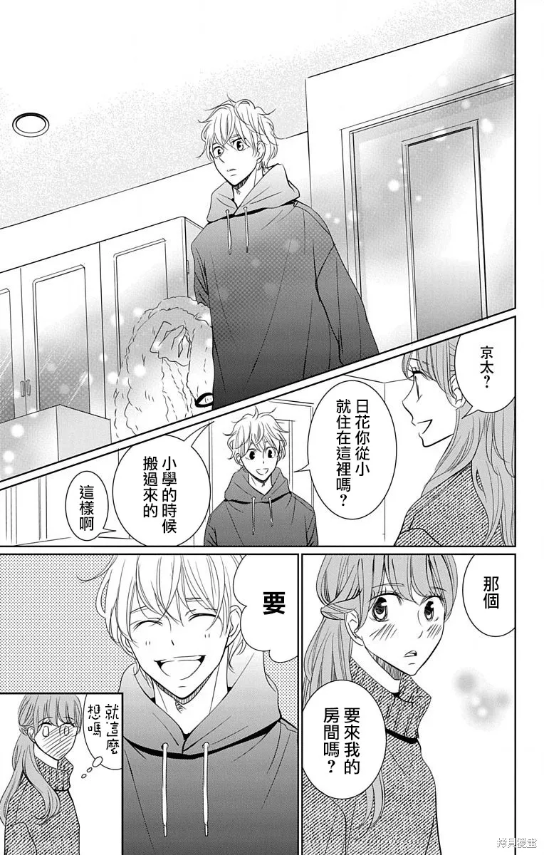 第17话 第7页