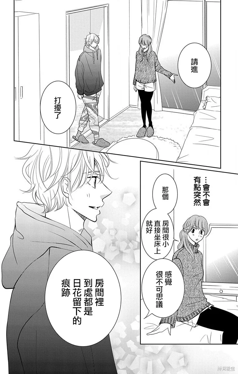 第17话 第8页
