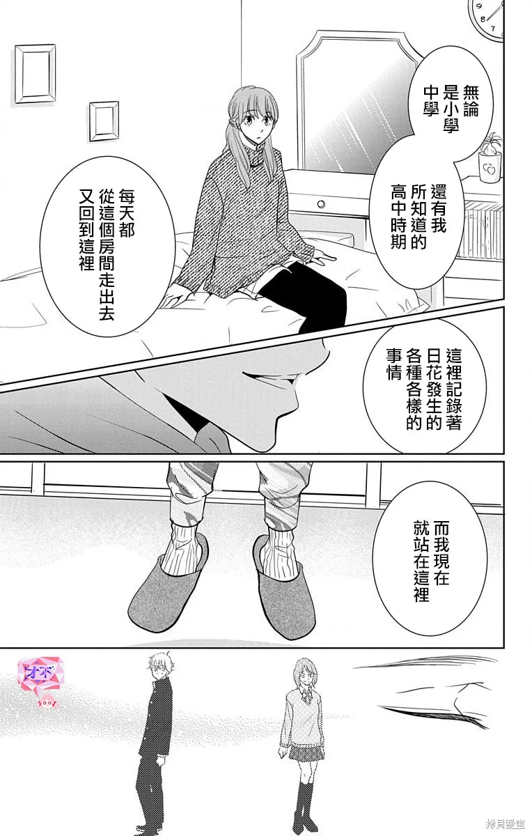 第17话 第9页
