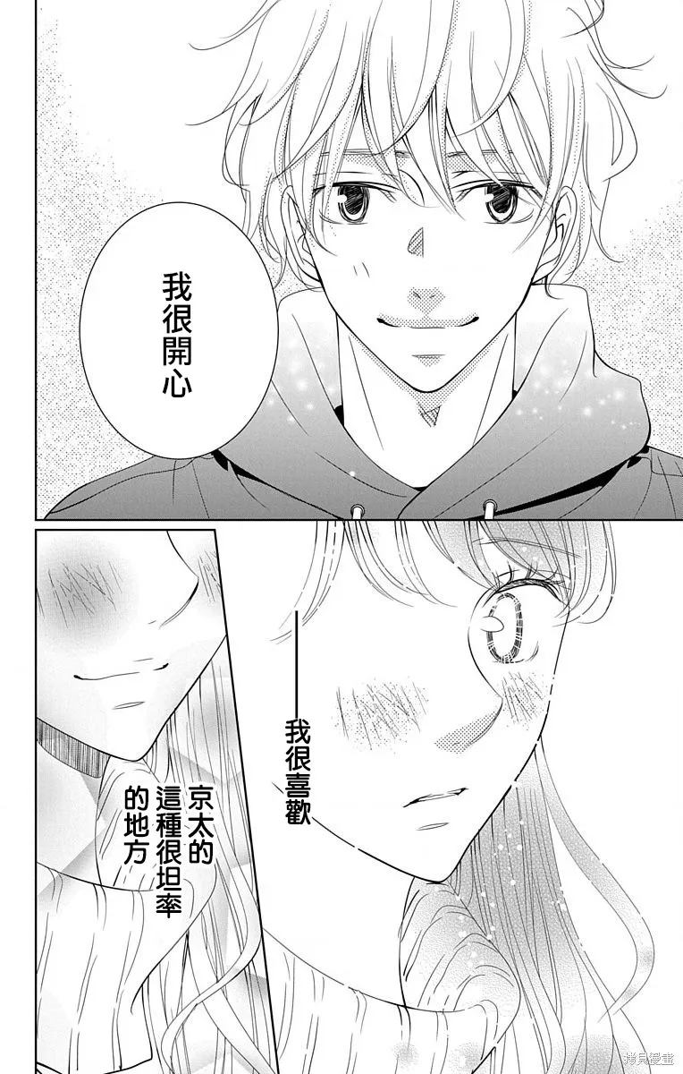 第17话 第10页