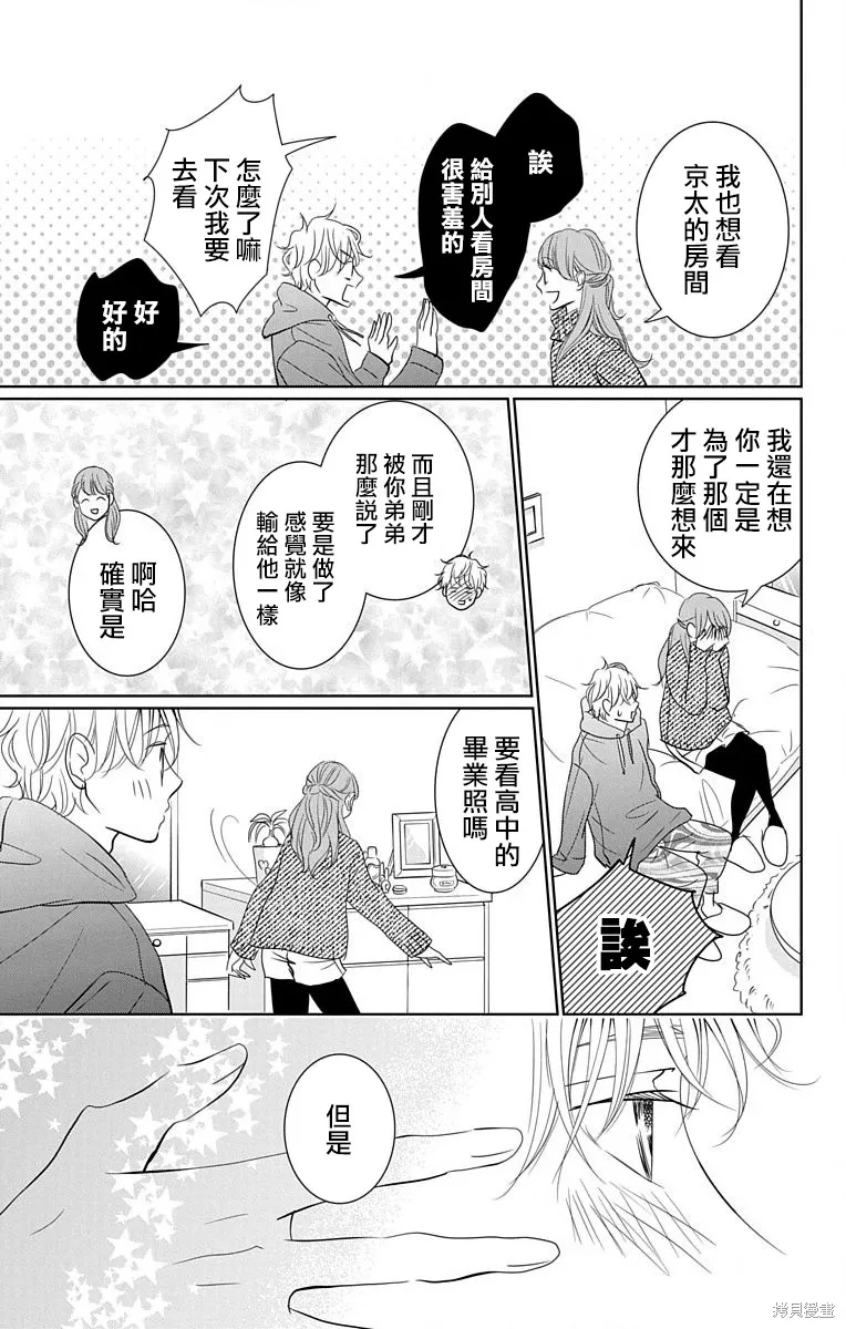 第17话 第11页