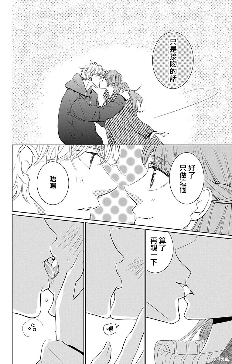第17话 第12页