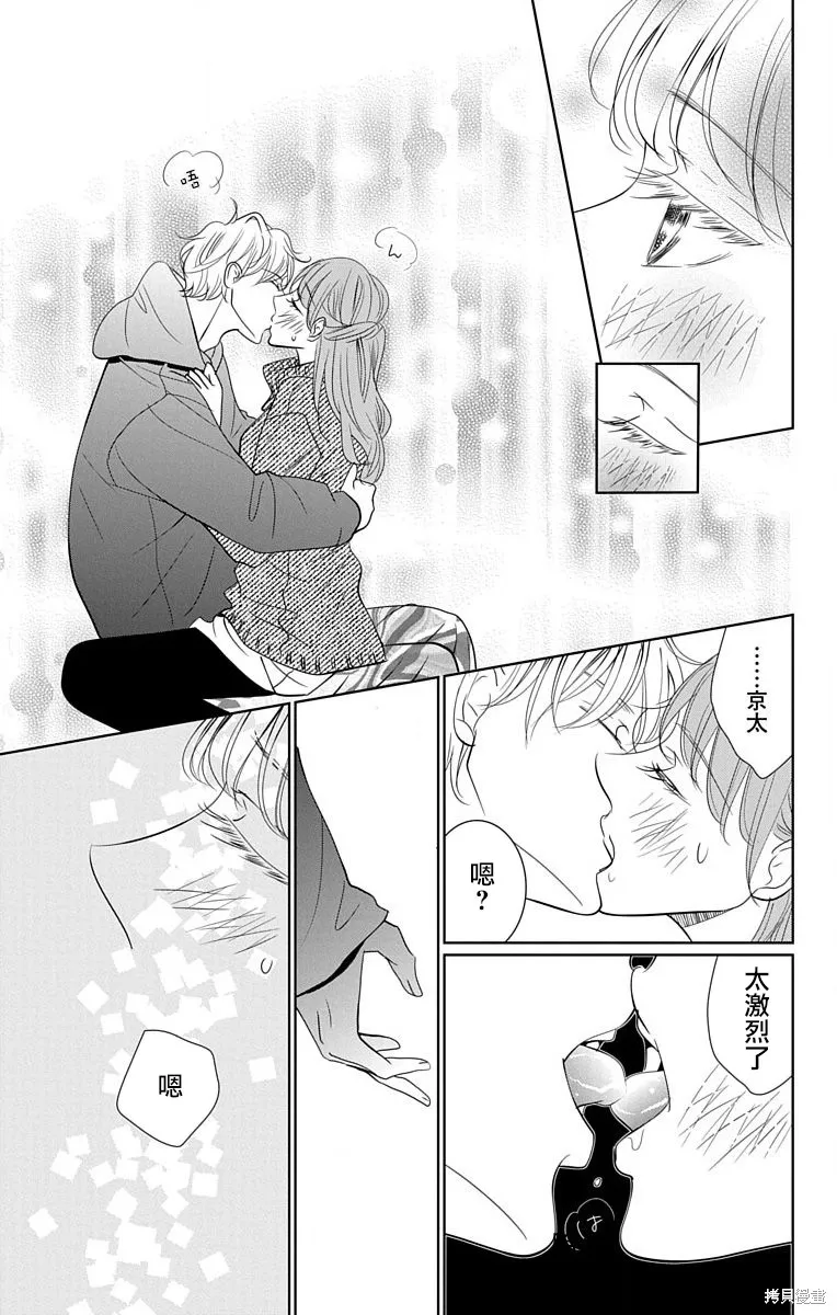 第17话 第13页