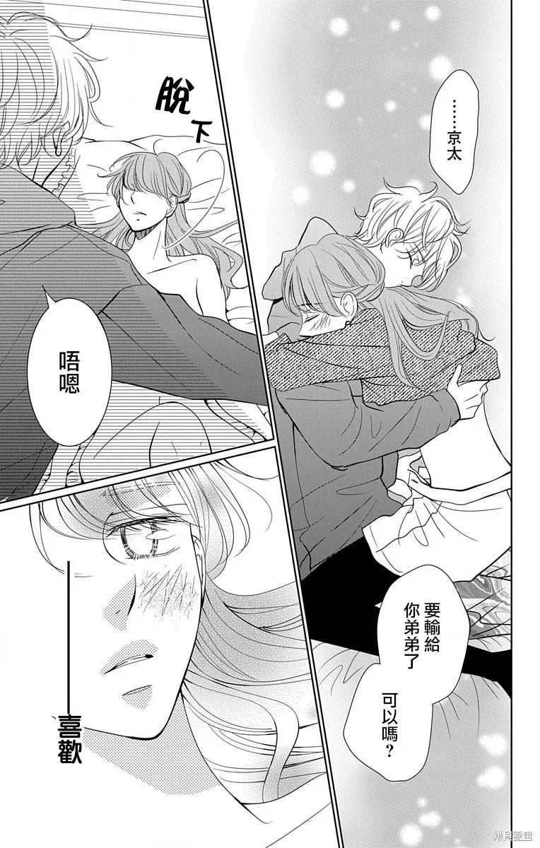 第17话 第14页