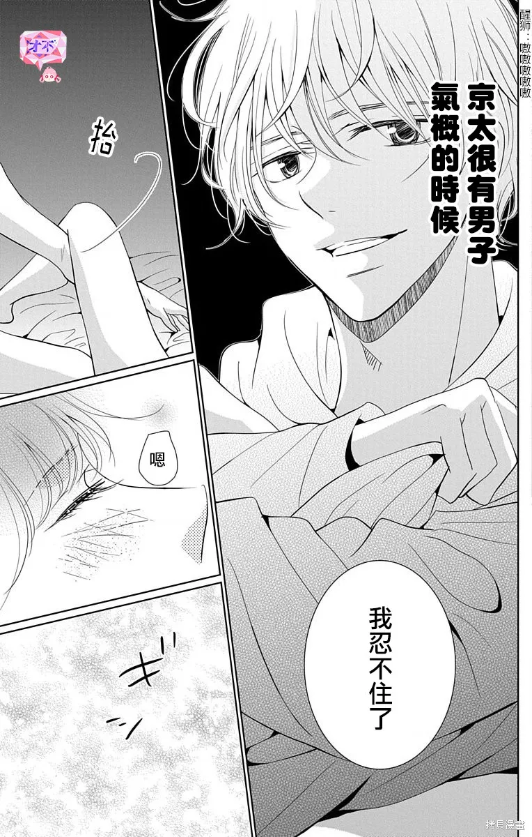 第17话 第15页