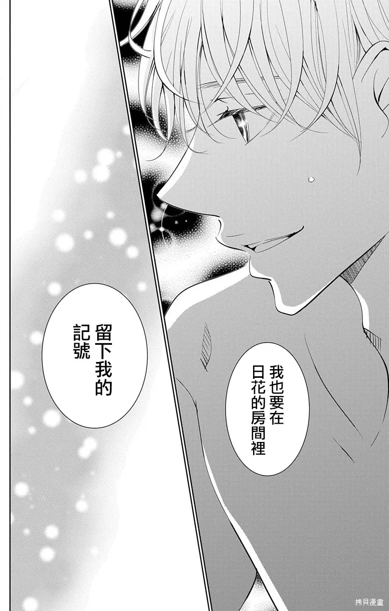第17话 第16页