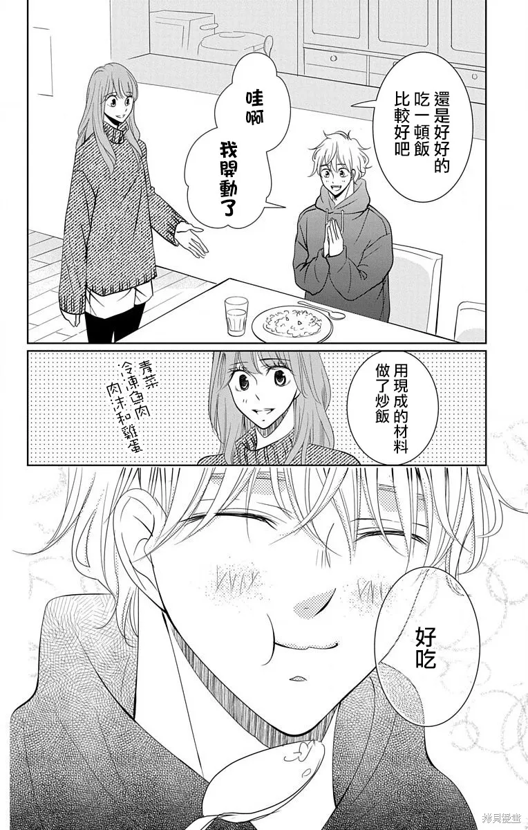 第17话 第18页