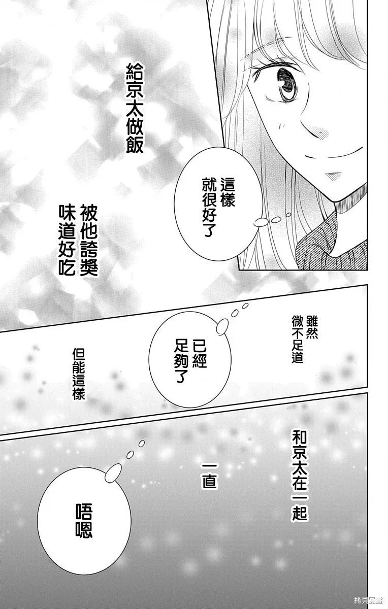 第17话 第19页