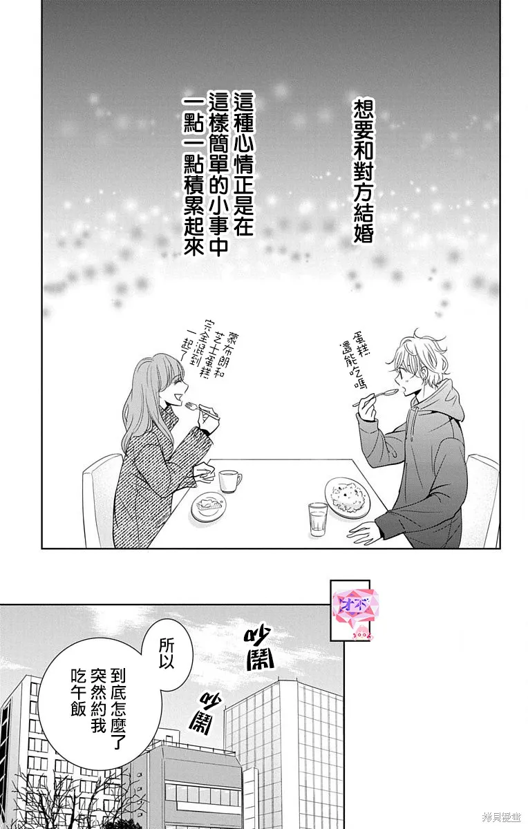 第17话 第21页