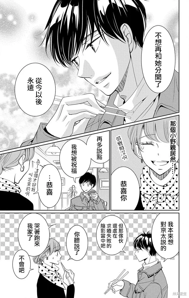 第17话 第23页