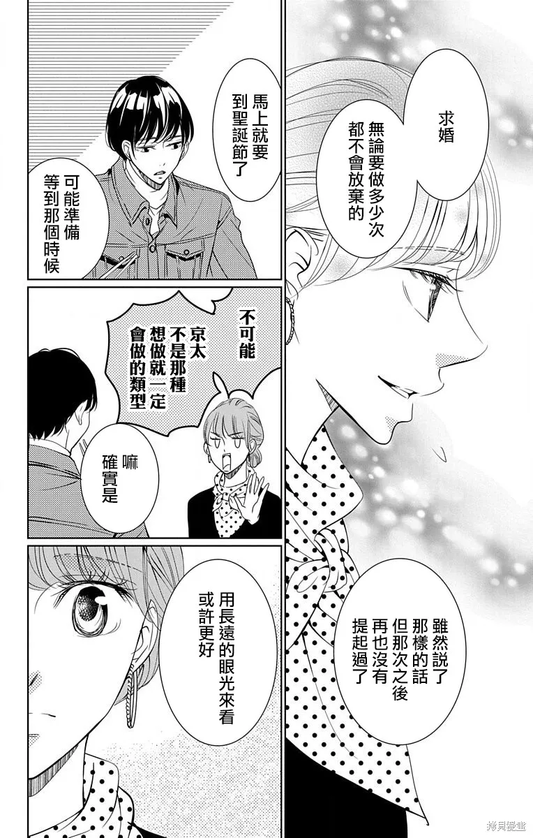 第17话 第24页