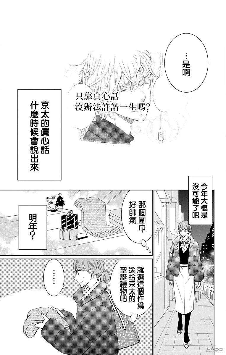 第17话 第25页