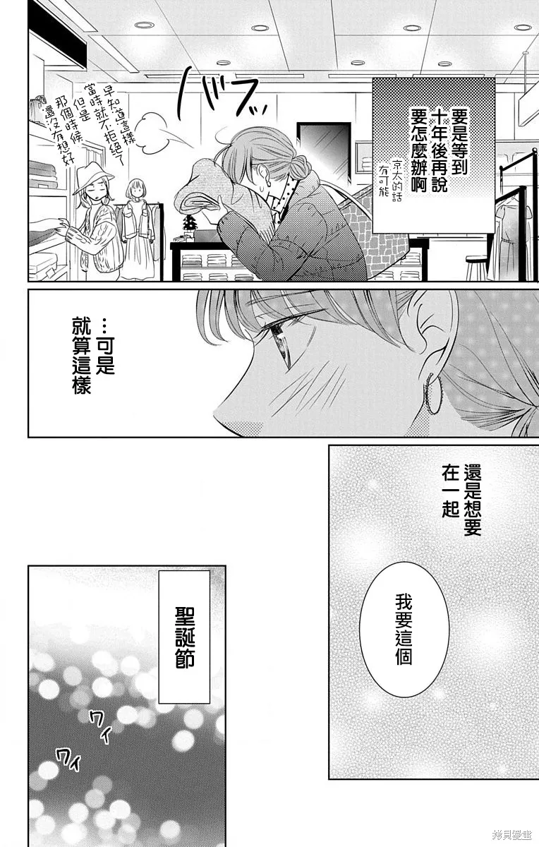第17话 第26页