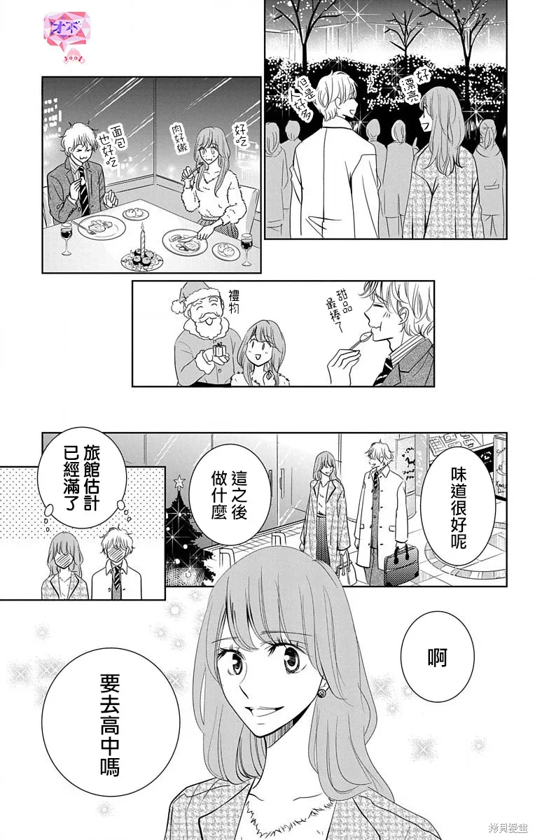 第17话 第27页