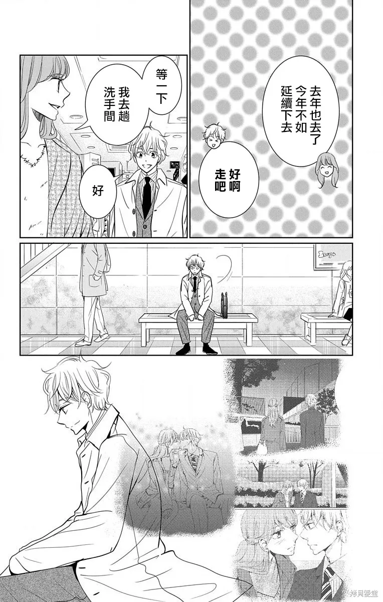 第17话 第28页