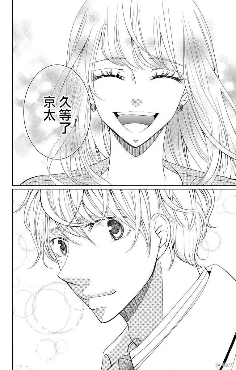 第17话 第30页