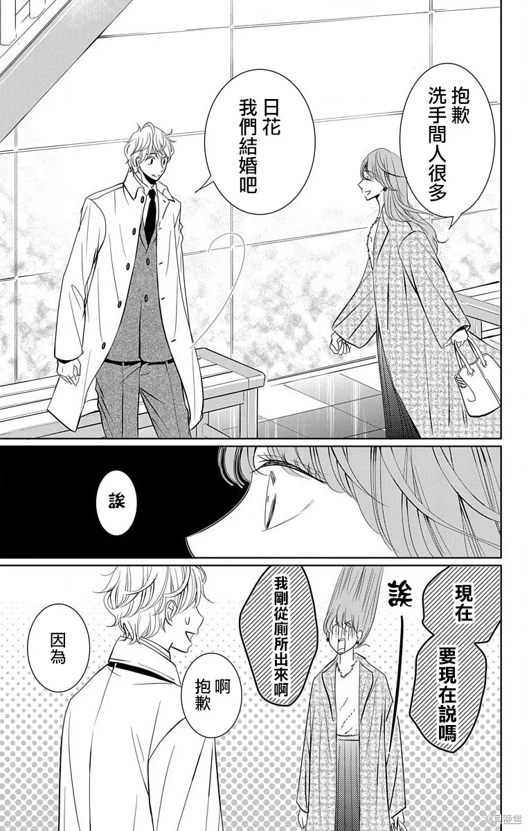 第17话 第31页