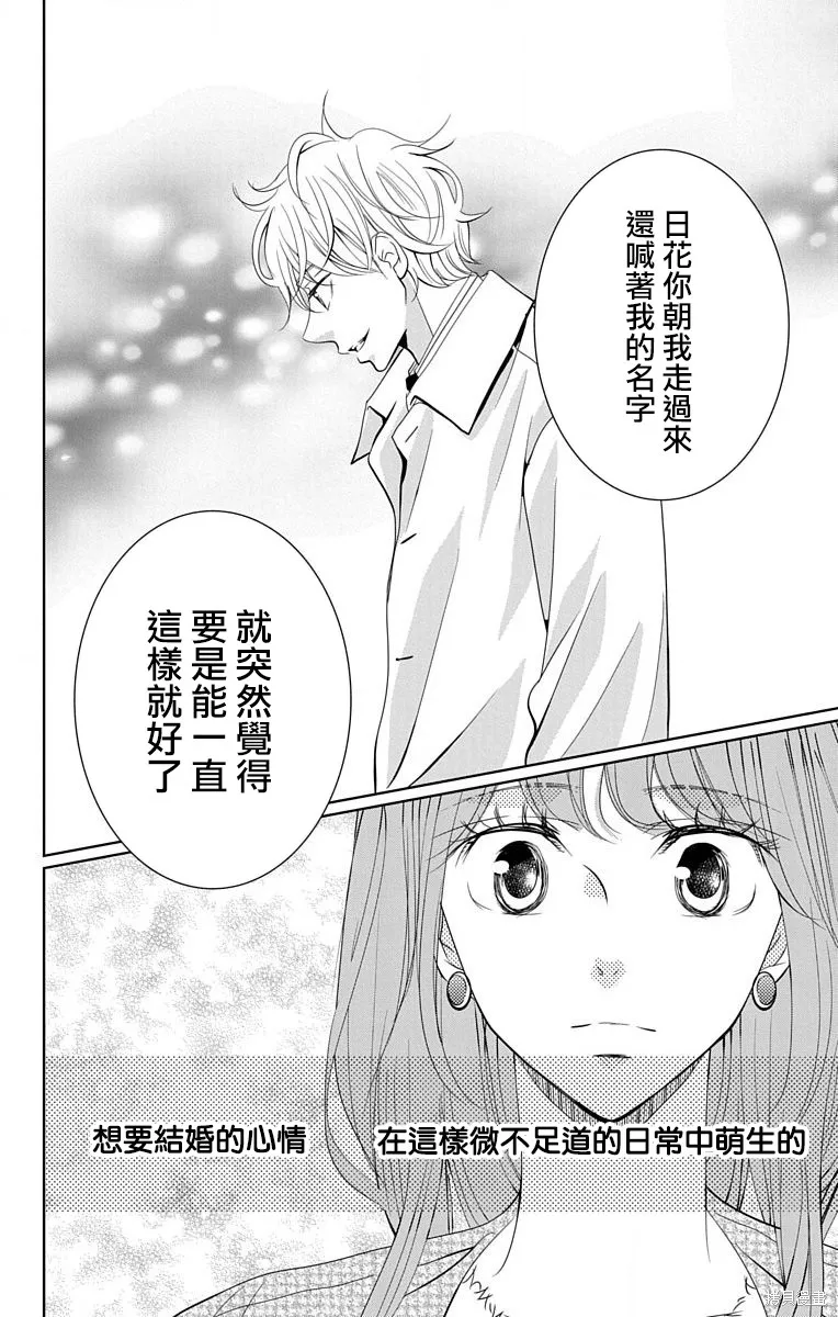 第17话 第32页