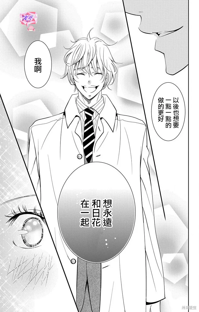 第17话 第33页