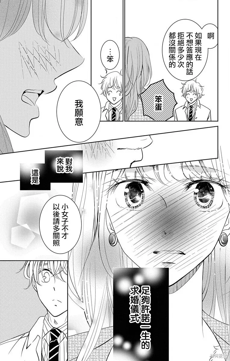 第17话 第35页