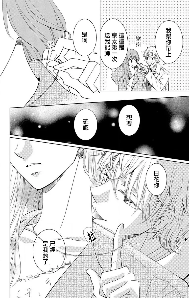 第17话 第38页