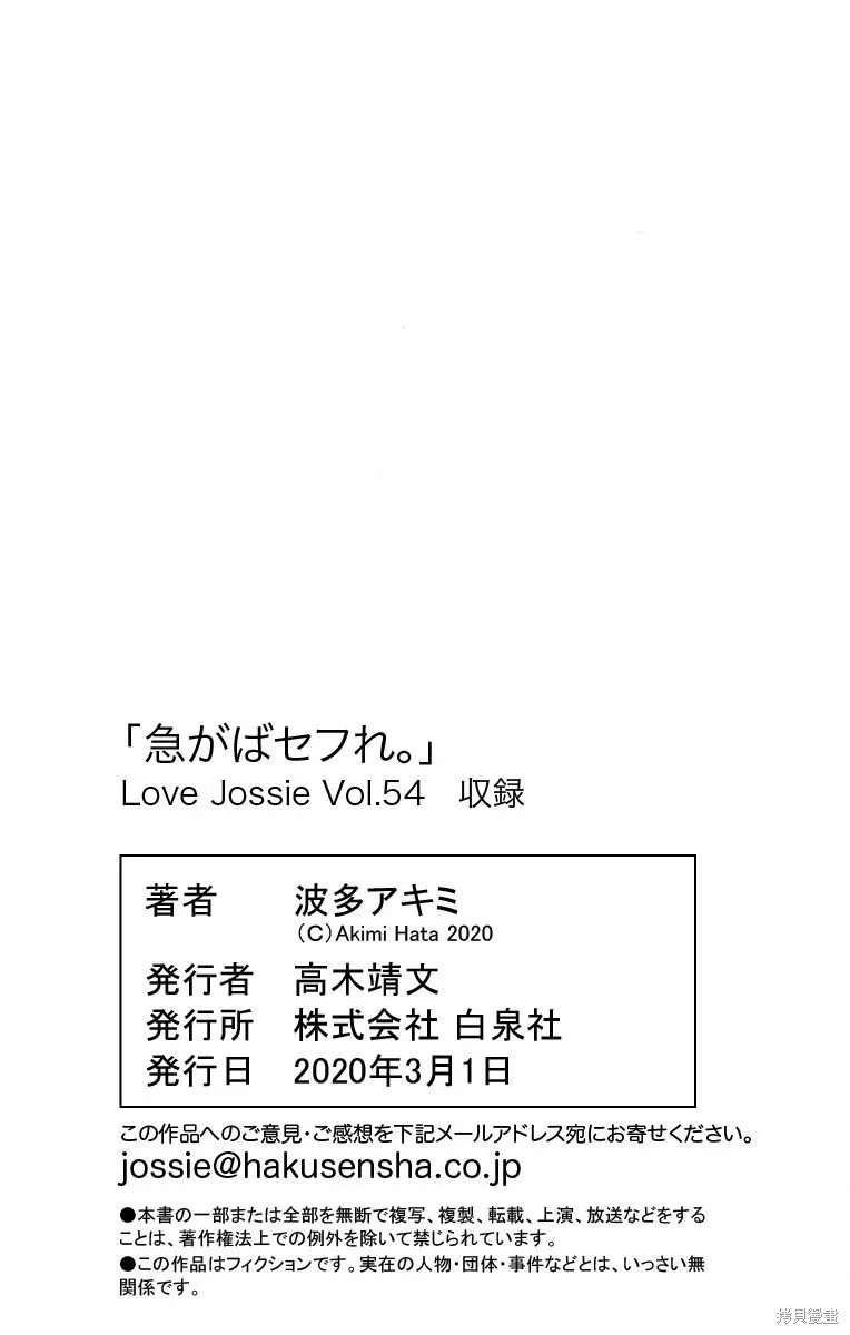 第17话 第42页