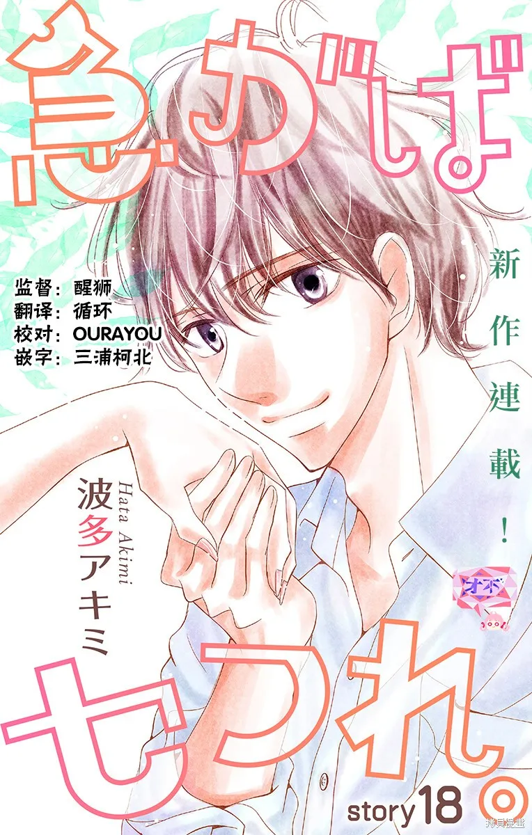 第18话 第1页