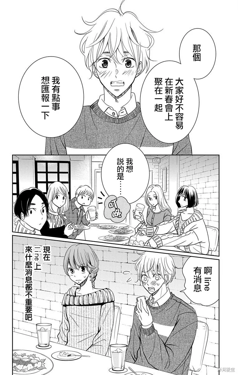 第18话 第2页