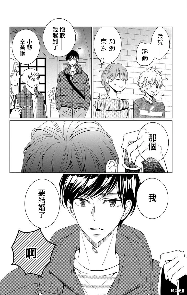 第18话 第4页
