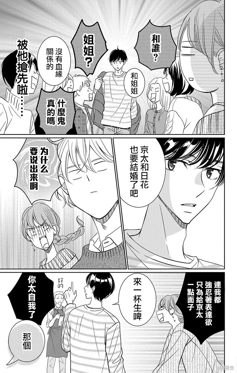第18话 第5页