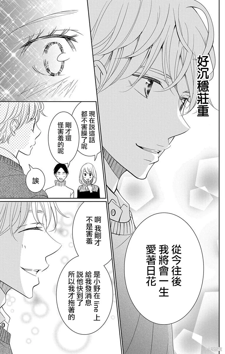 第18话 第7页
