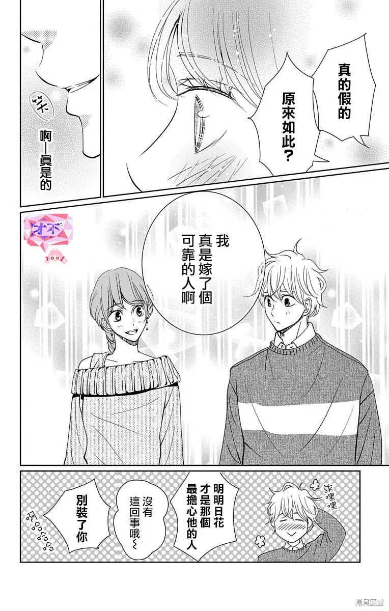 第18话 第8页