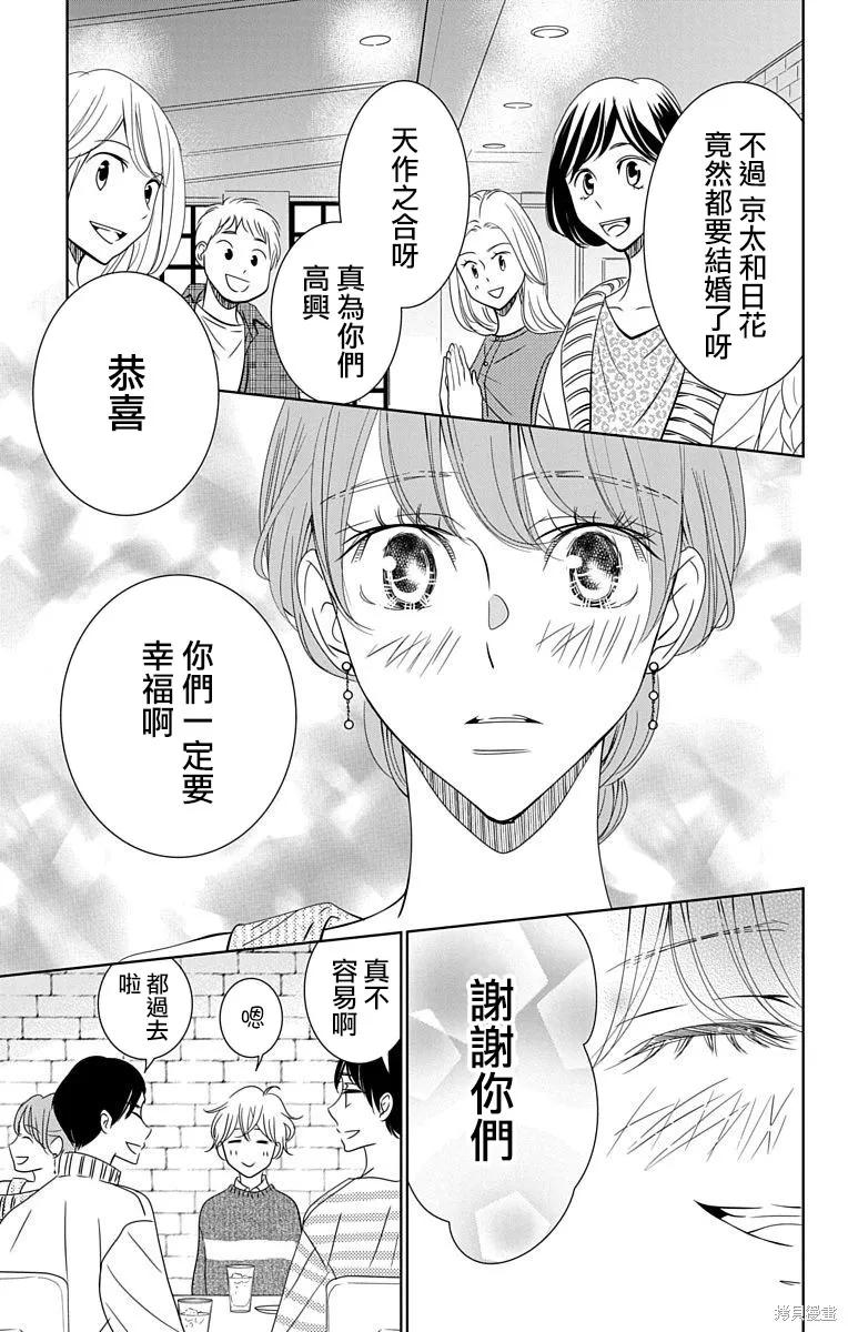 第18话 第9页