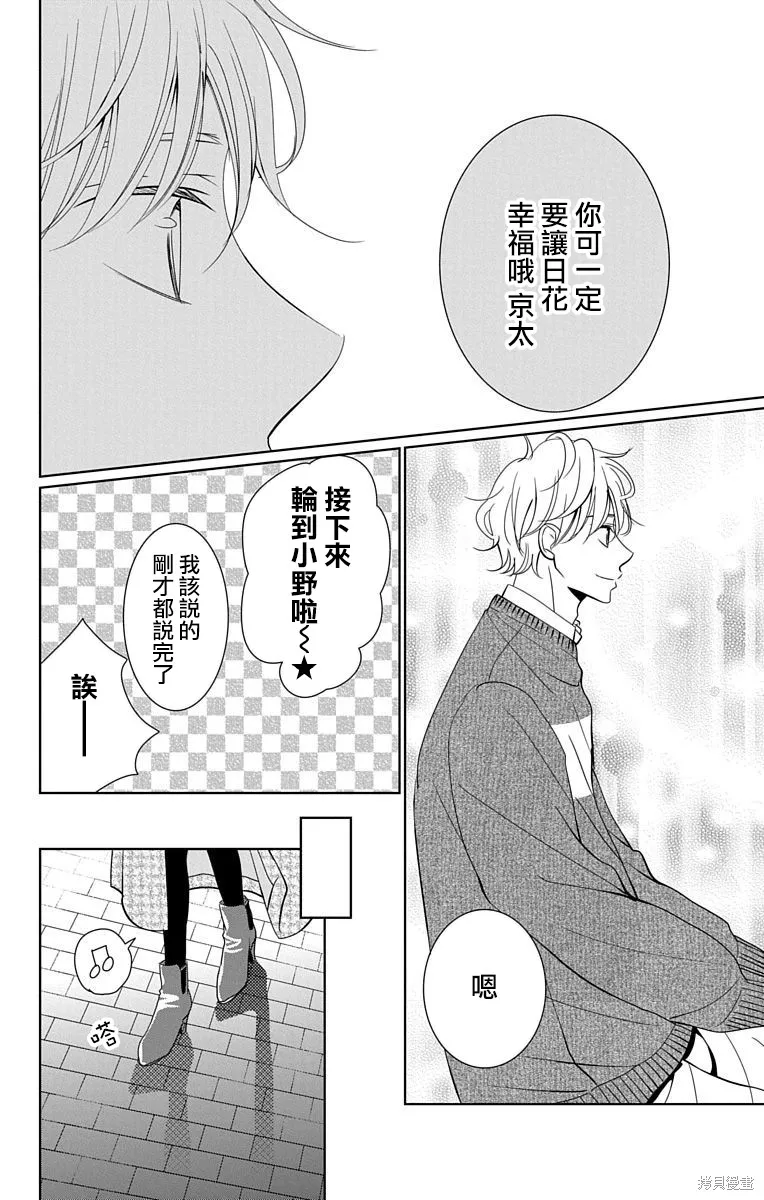 第18话 第10页