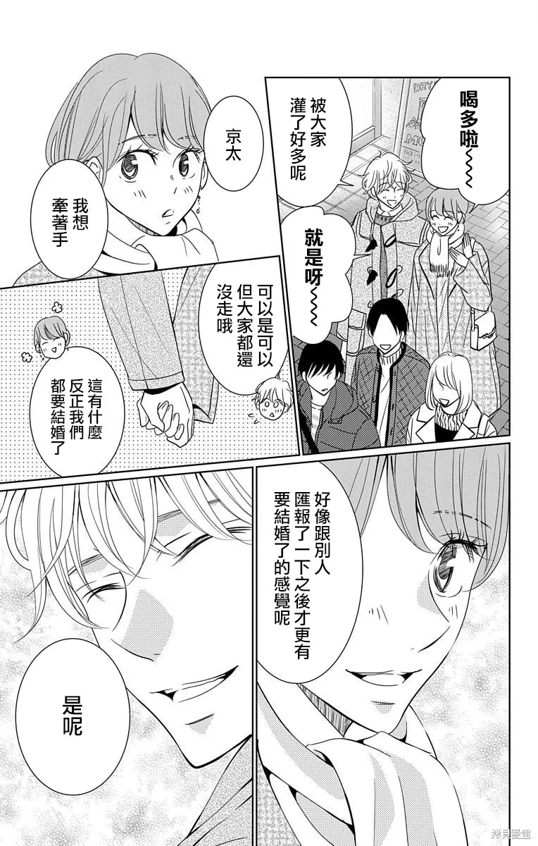 第18话 第11页