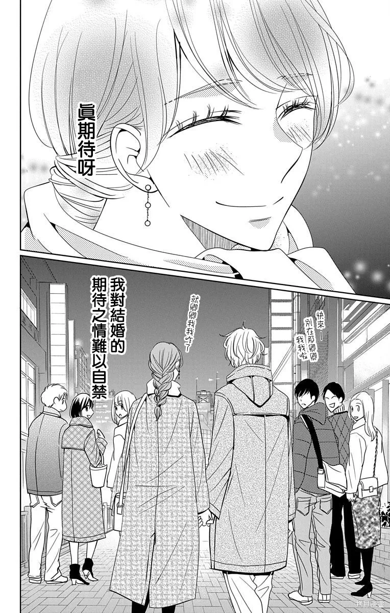 第18话 第12页