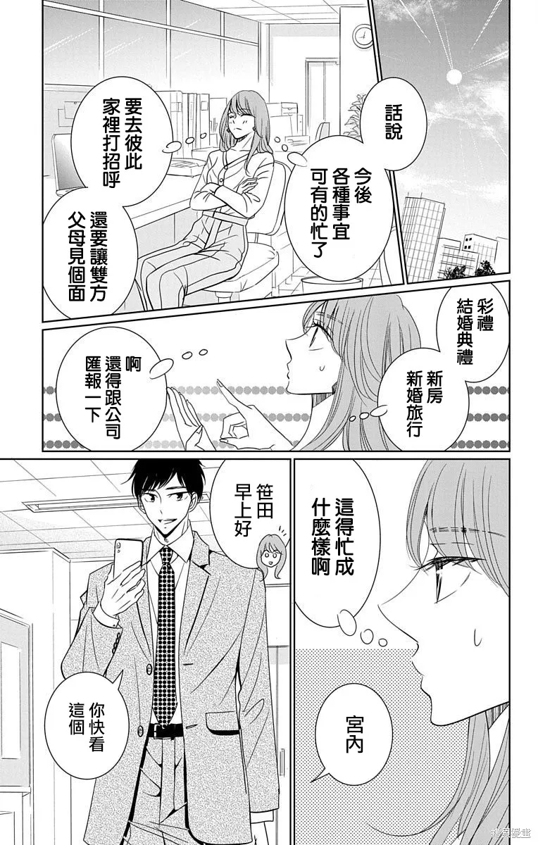 第18话 第13页