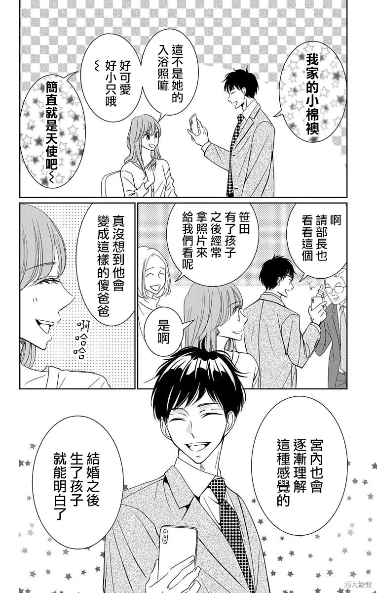 第18话 第14页
