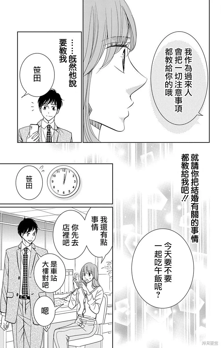 第18话 第15页