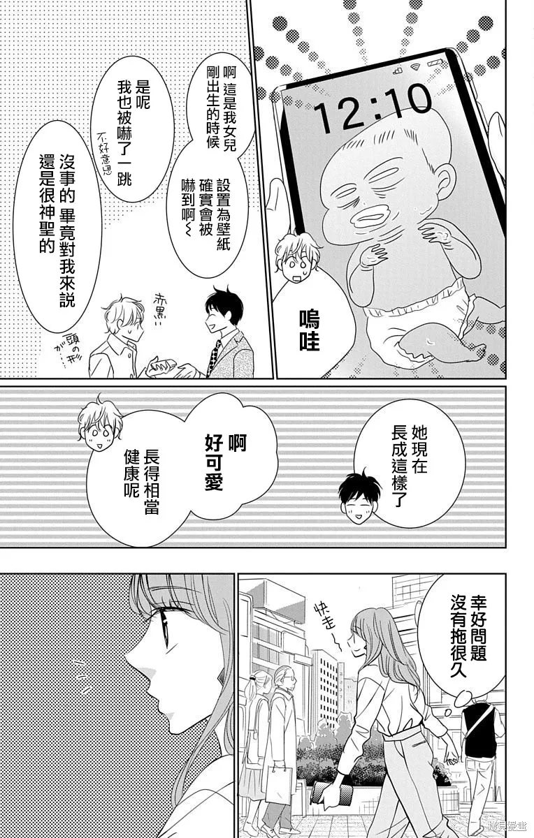 第18话 第17页