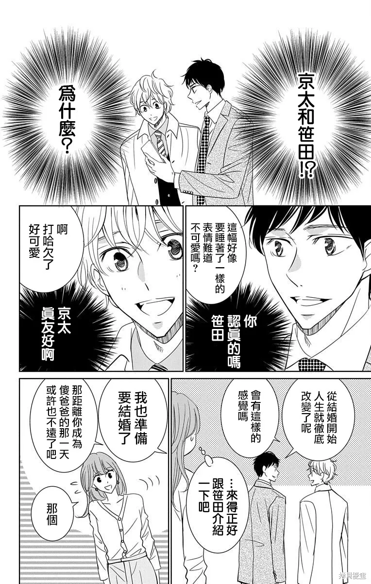 第18话 第18页