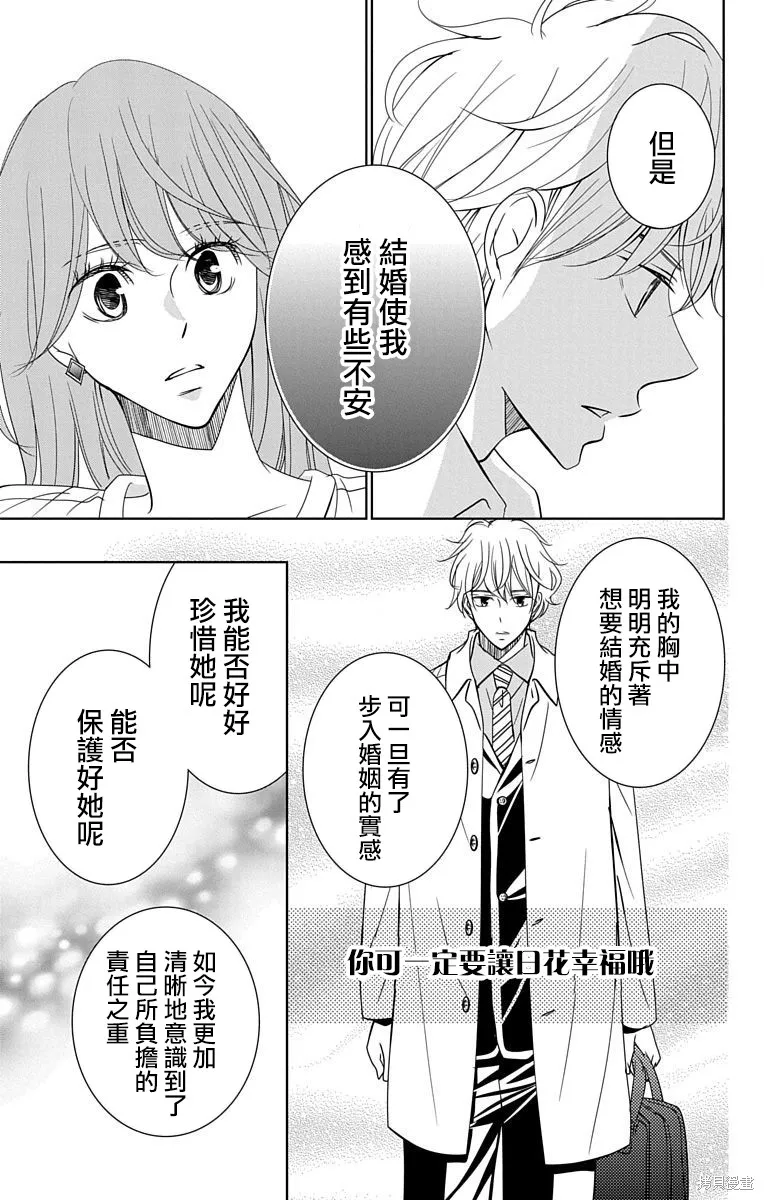 第18话 第19页