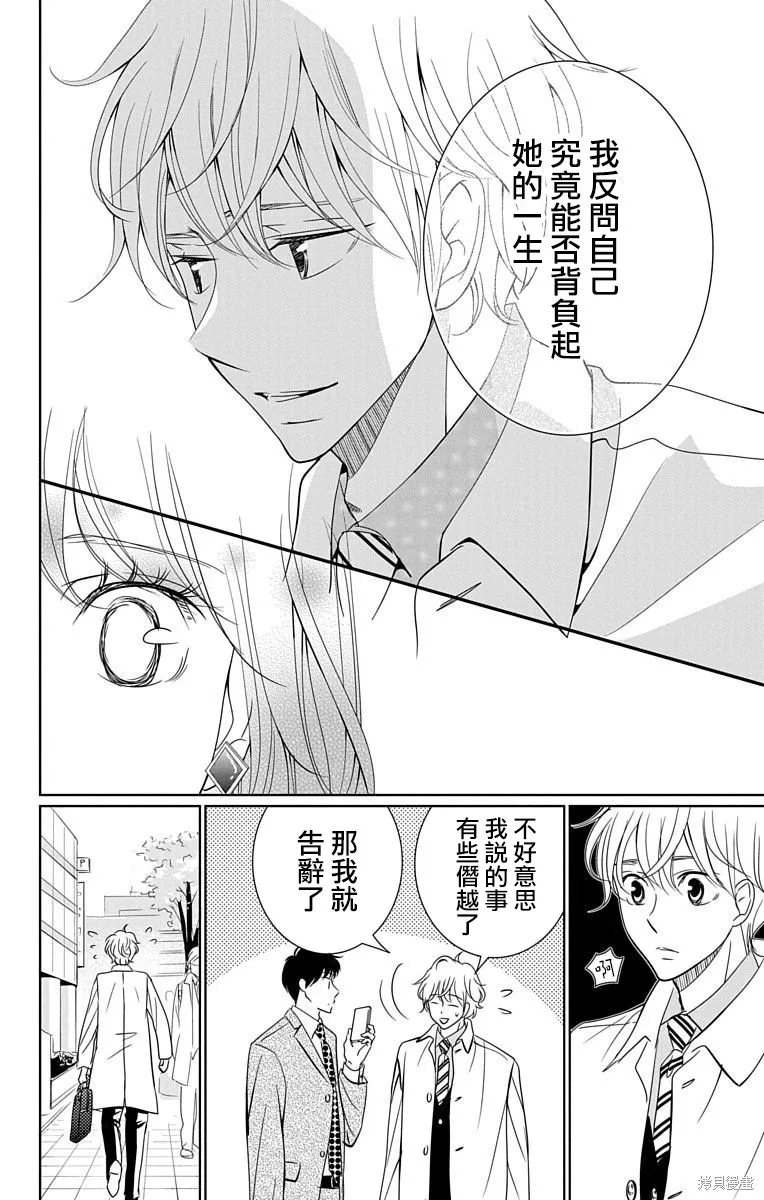 第18话 第20页